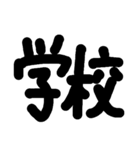 一言 (家族)（個別スタンプ：30）
