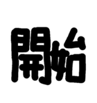一言 (家族)（個別スタンプ：36）