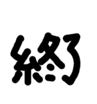 一言 (家族)（個別スタンプ：37）