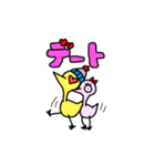 かしわちゃん第4弾（個別スタンプ：6）