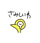 かしわちゃん第4弾（個別スタンプ：9）