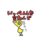 かしわちゃん第4弾（個別スタンプ：27）