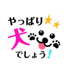 イヌバカ日和（個別スタンプ：4）