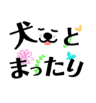 イヌバカ日和（個別スタンプ：10）