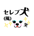 イヌバカ日和（個別スタンプ：12）