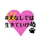 イヌバカ日和（個別スタンプ：24）