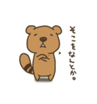よこしまりす2（個別スタンプ：20）