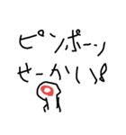 変に非常識なスタンプ4（個別スタンプ：4）