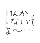 変に非常識なスタンプ4（個別スタンプ：10）