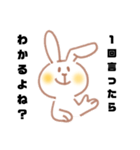 はっきり言ううさぎスタンプ①（個別スタンプ：1）
