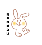 はっきり言ううさぎスタンプ①（個別スタンプ：5）