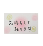 ほっこり挨拶ことば2（個別スタンプ：2）