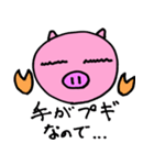 かわいい子ブタプギー（個別スタンプ：34）