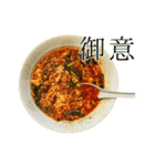 辛い麺のスタンプ（個別スタンプ：8）