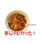 辛い麺のスタンプ（個別スタンプ：18）