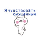 おぴょうさ9－シンプル生活3－ロシア語版（個別スタンプ：12）