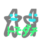 我々は夜をさまよい歩こう、そしてすべてが（個別スタンプ：6）