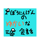 棒人間のゆかいな会話2（個別スタンプ：1）