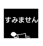 棒人間のゆかいな会話2（個別スタンプ：6）