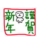 ジョン(謹賀新年)（個別スタンプ：8）