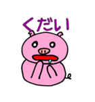 山形弁のこぶた 2nd（個別スタンプ：2）