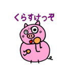 山形弁のこぶた 2nd（個別スタンプ：4）