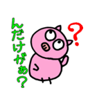 山形弁のこぶた 2nd（個別スタンプ：7）