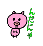 山形弁のこぶた 2nd（個別スタンプ：13）