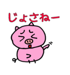山形弁のこぶた 2nd（個別スタンプ：19）
