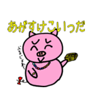 山形弁のこぶた 2nd（個別スタンプ：21）