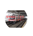 今なう鉄道スタンプ（個別スタンプ：5）