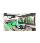 今なう鉄道スタンプ（個別スタンプ：8）