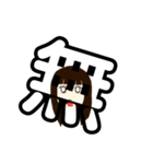 実家女子（個別スタンプ：1）