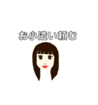 実家女子（個別スタンプ：3）