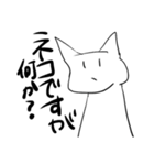 ネコですが何か？「1」（個別スタンプ：1）