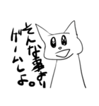 ネコですが何か？「1」（個別スタンプ：7）