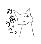 ネコですが何か？「1」（個別スタンプ：9）