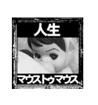 マフユ ＆the 666 featuring マコカミゾノ（個別スタンプ：8）
