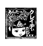 マフユ ＆the 666 featuring マコカミゾノ（個別スタンプ：13）