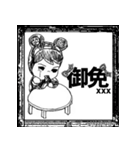 マフユ ＆the 666 featuring マコカミゾノ（個別スタンプ：17）