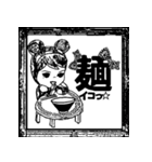 マフユ ＆the 666 featuring マコカミゾノ（個別スタンプ：19）