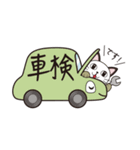 セベ にゃんスタンプ（個別スタンプ：11）