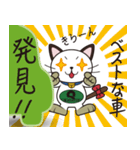 セベ にゃんスタンプ（個別スタンプ：13）