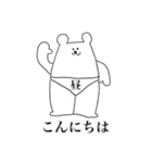 パンツをはいたくま（個別スタンプ：1）