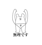 パンツをはいたくま（個別スタンプ：5）