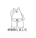 パンツをはいたくま（個別スタンプ：6）