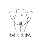 パンツをはいたくま（個別スタンプ：7）