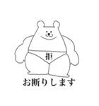 パンツをはいたくま（個別スタンプ：8）