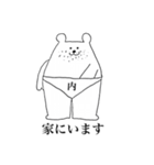 パンツをはいたくま（個別スタンプ：14）