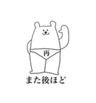 パンツをはいたくま（個別スタンプ：15）